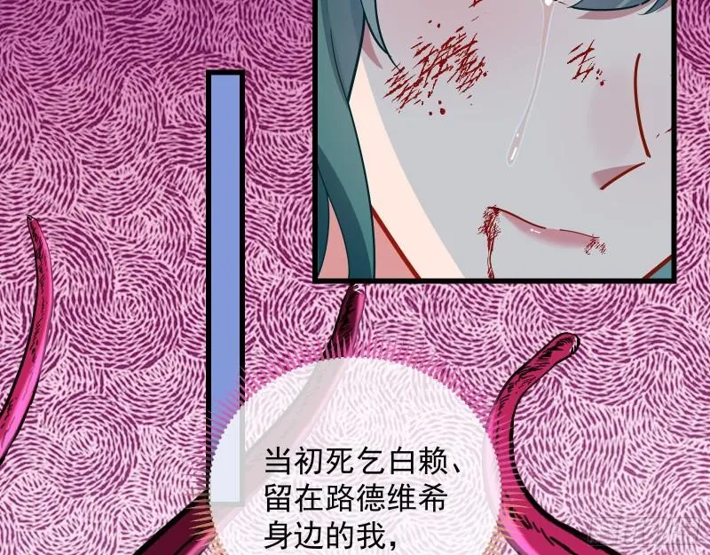 爱的愚者 第128页