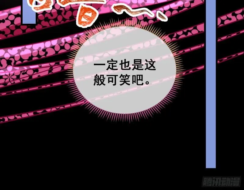 爱的愚者 第131页