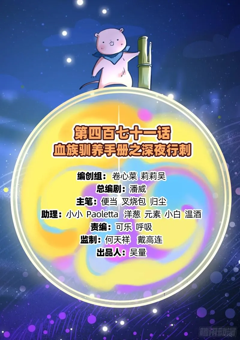 深夜行刺 第2页
