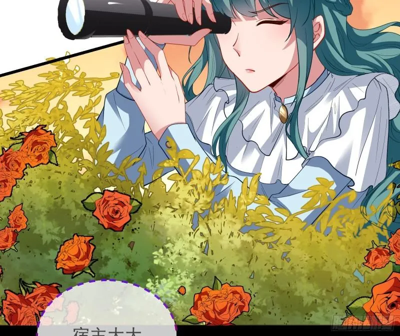 深夜行刺 第6页