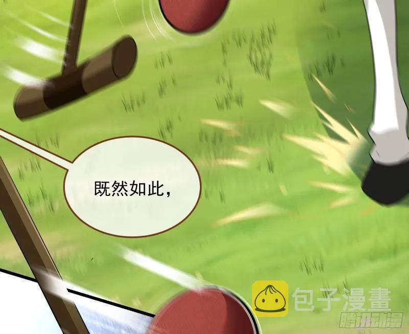 深夜行刺 第13页