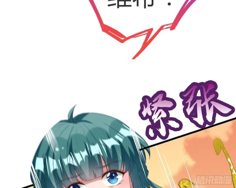 深夜行刺 第36页