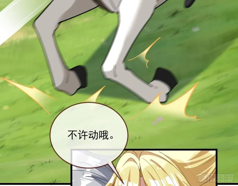 深夜行刺 第61页