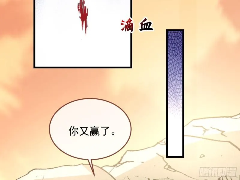深夜行刺 第68页