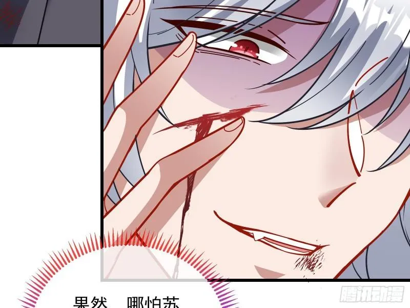 深夜行刺 第71页