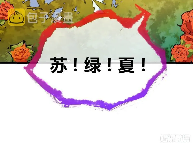 深夜行刺 第77页