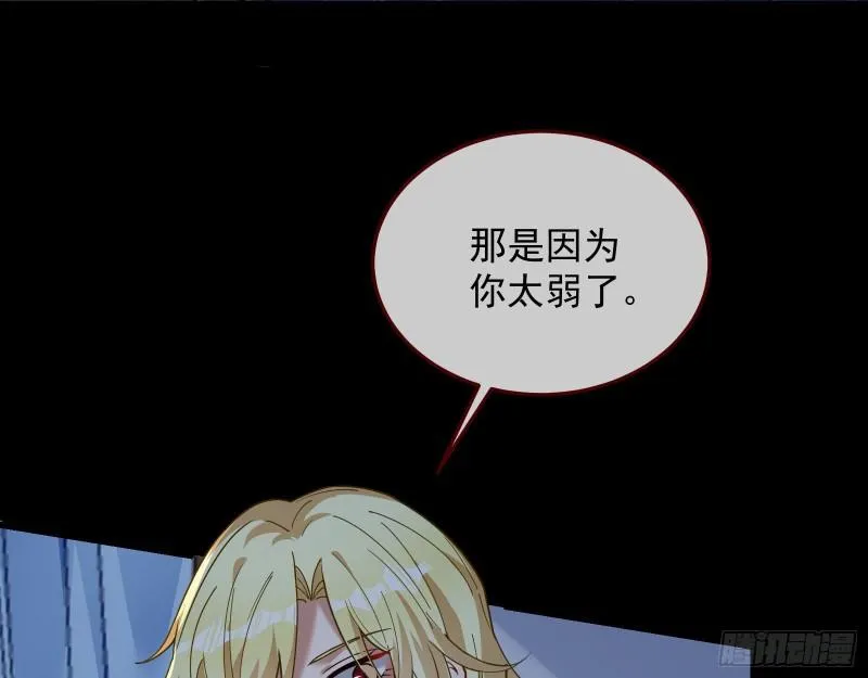 深夜行刺 第95页