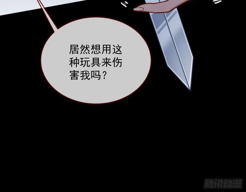 深夜行刺 第99页