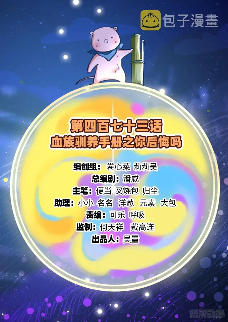 你后悔吗 第2页