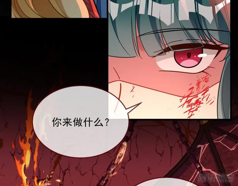 你后悔吗 第8页