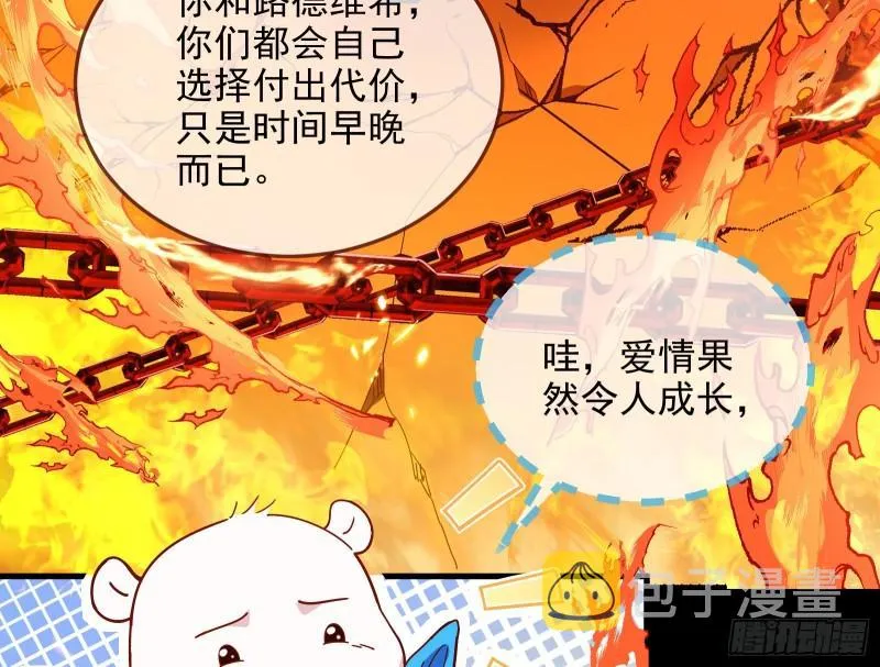 你后悔吗 第20页