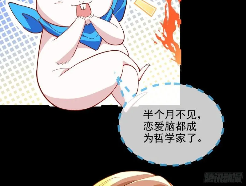 你后悔吗 第21页