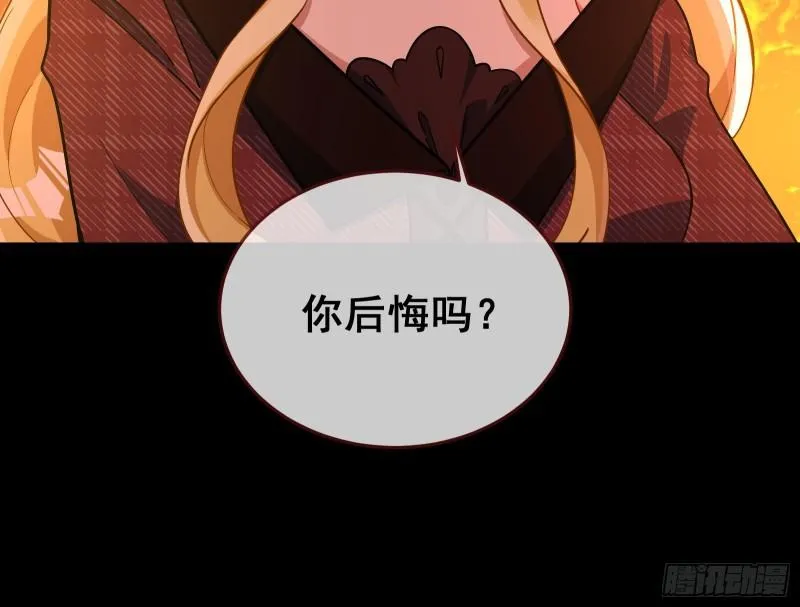 你后悔吗 第23页