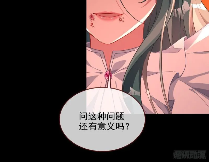 你后悔吗 第25页