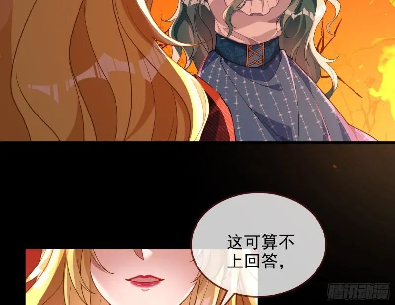 你后悔吗 第27页