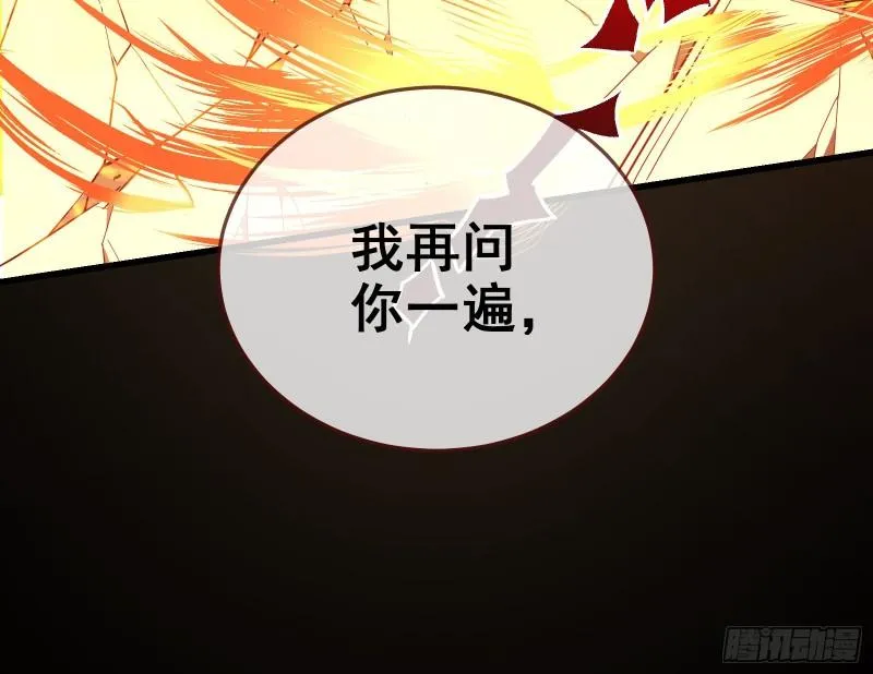 你后悔吗 第33页