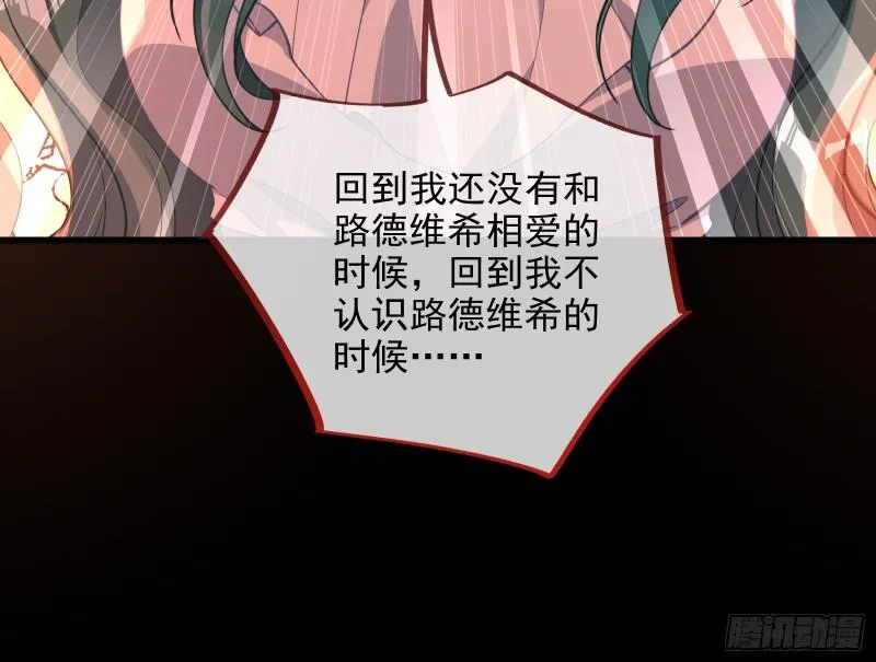 你后悔吗 第41页