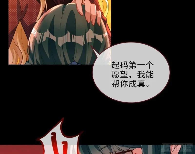 你后悔吗 第44页