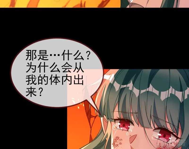 你后悔吗 第46页