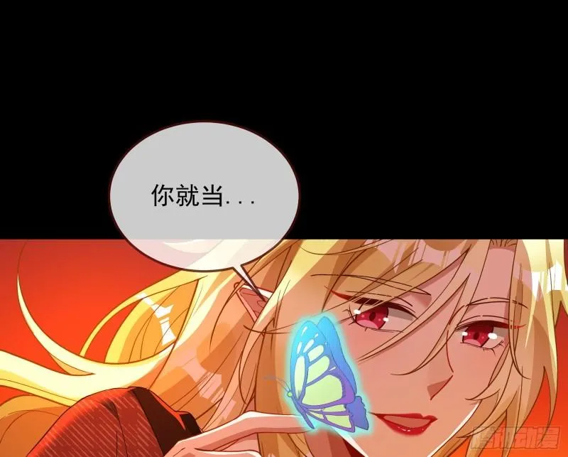 你后悔吗 第48页