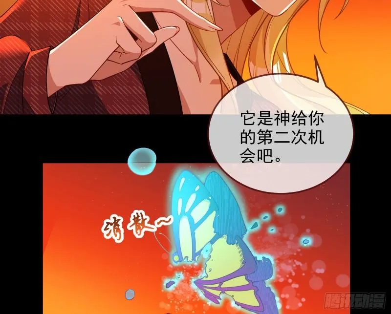 你后悔吗 第49页