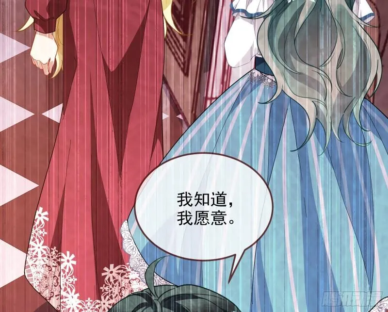 你后悔吗 第52页