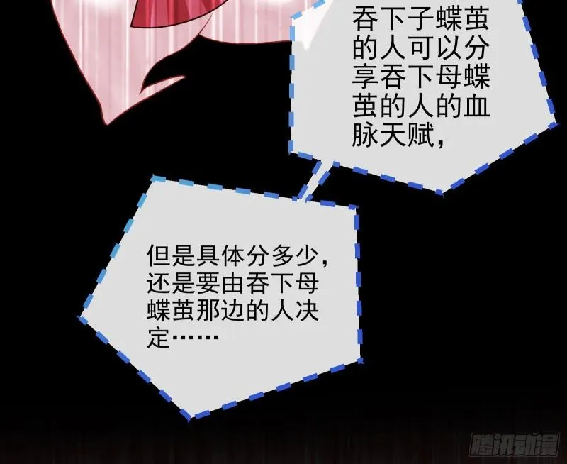 你后悔吗 第61页