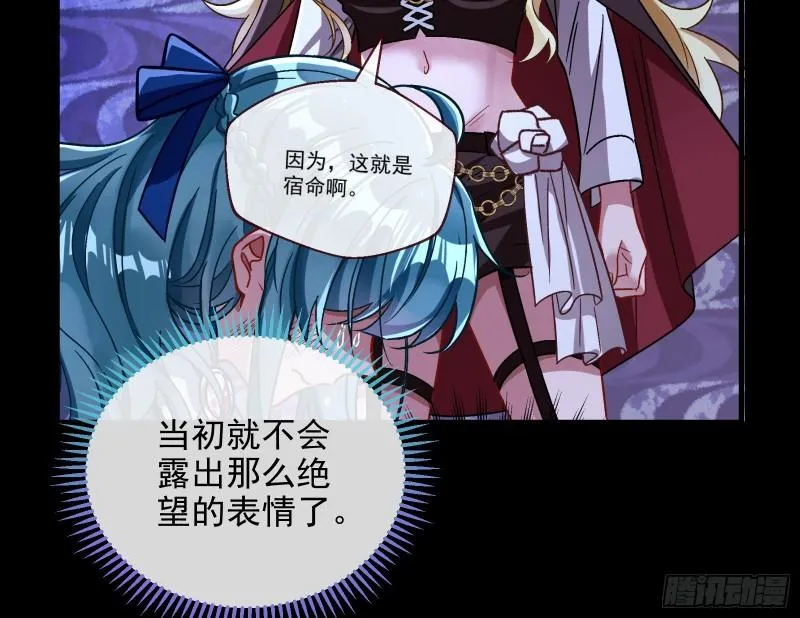 你后悔吗 第87页
