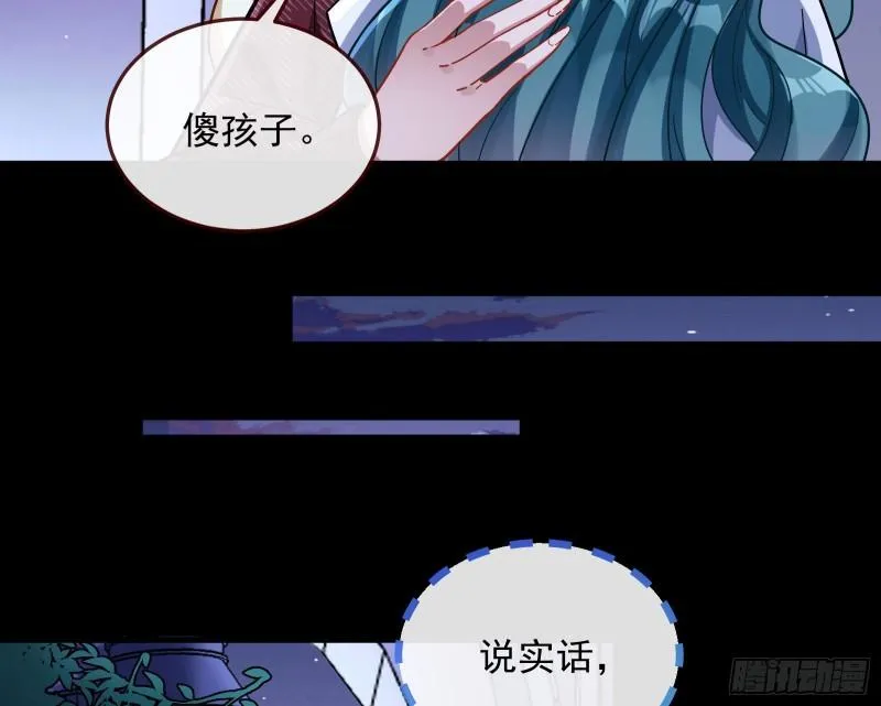 你后悔吗 第94页