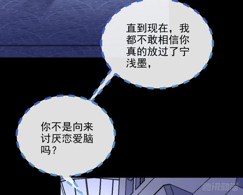 你后悔吗 第96页