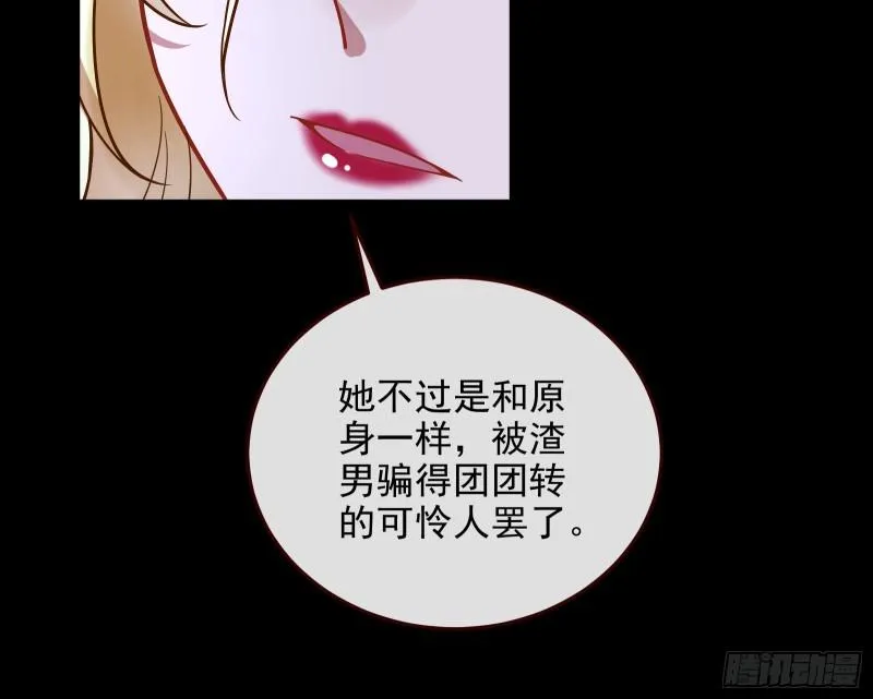 你后悔吗 第99页