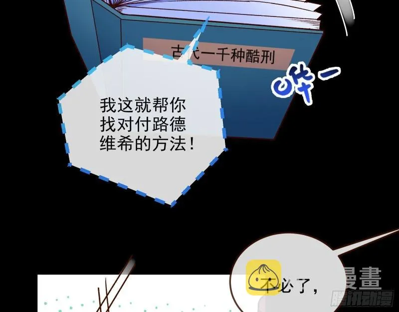 你后悔吗 第102页