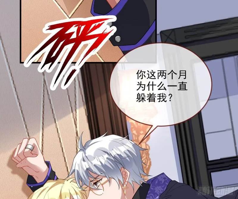 我不爱你 第7页