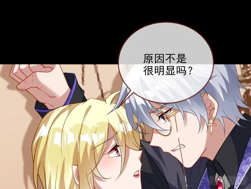 我不爱你 第11页