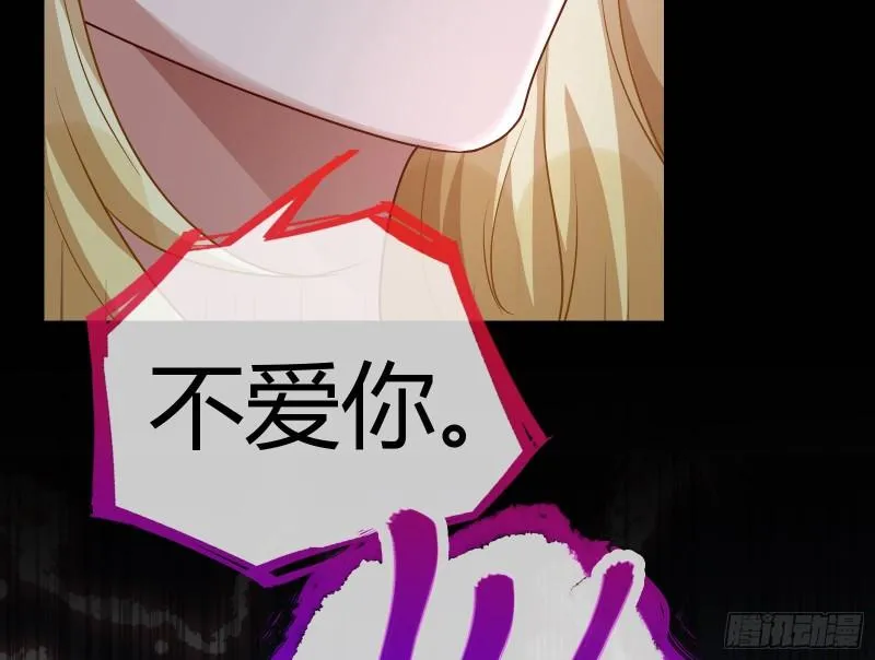 我不爱你 第14页