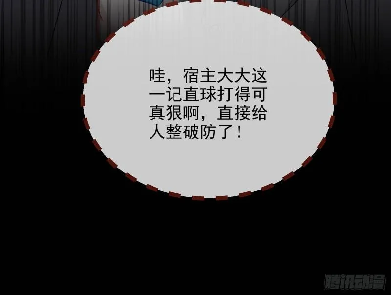 我不爱你 第18页