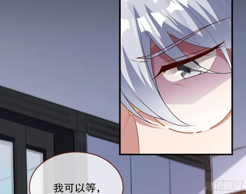 我不爱你 第21页
