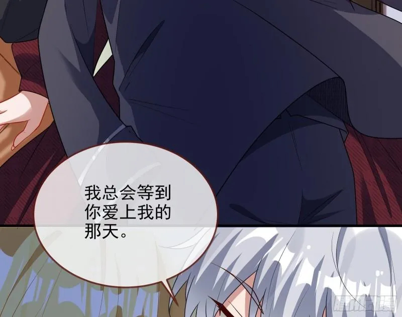 我不爱你 第26页