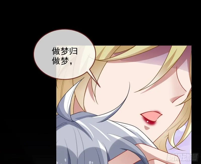 我不爱你 第29页