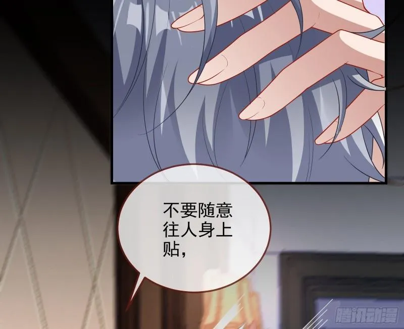 我不爱你 第30页