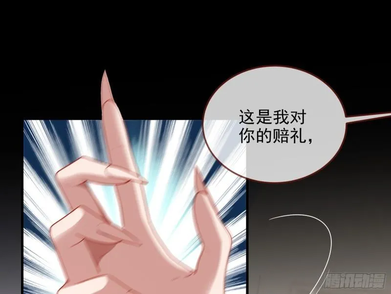 我不爱你 第39页