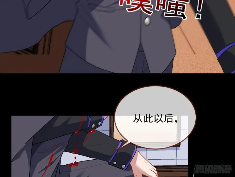 我不爱你 第42页