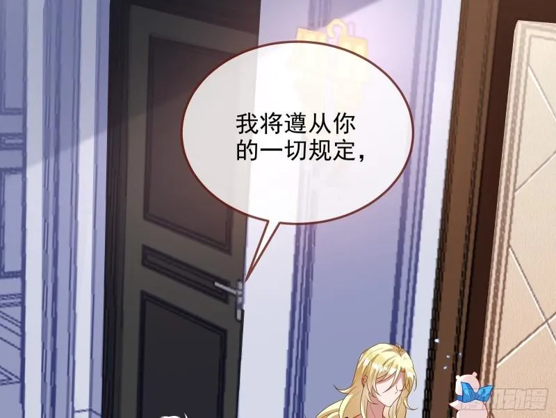 我不爱你 第44页