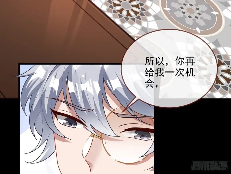 我不爱你 第46页