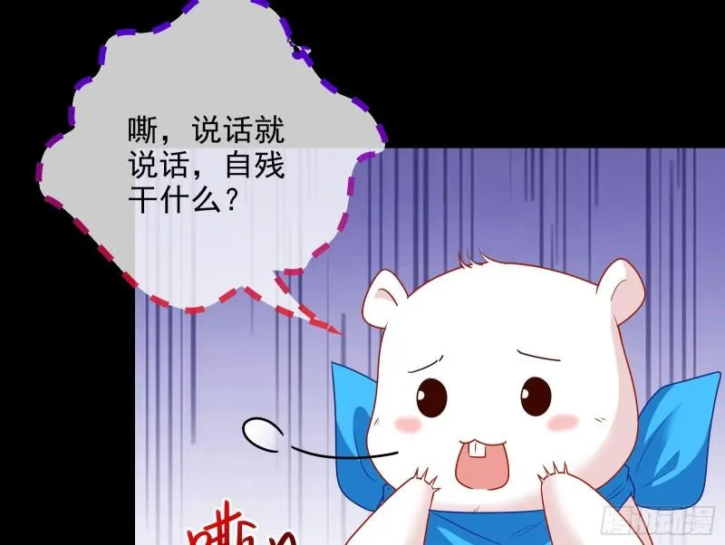 我不爱你 第48页