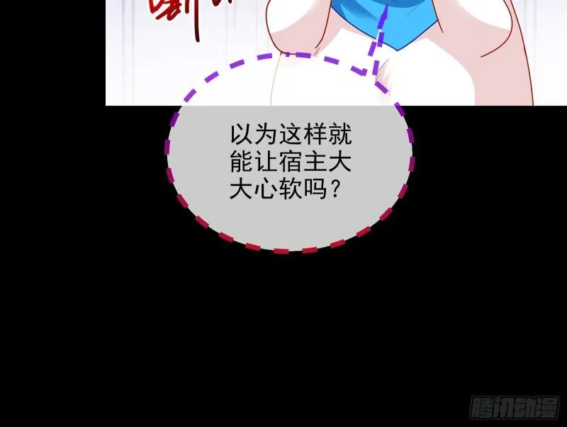 我不爱你 第49页