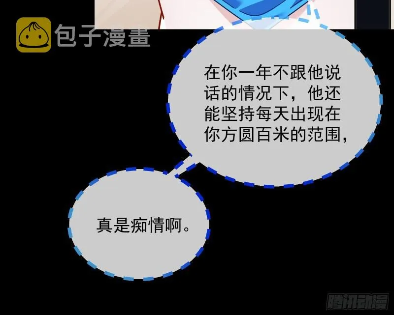 我不爱你 第62页