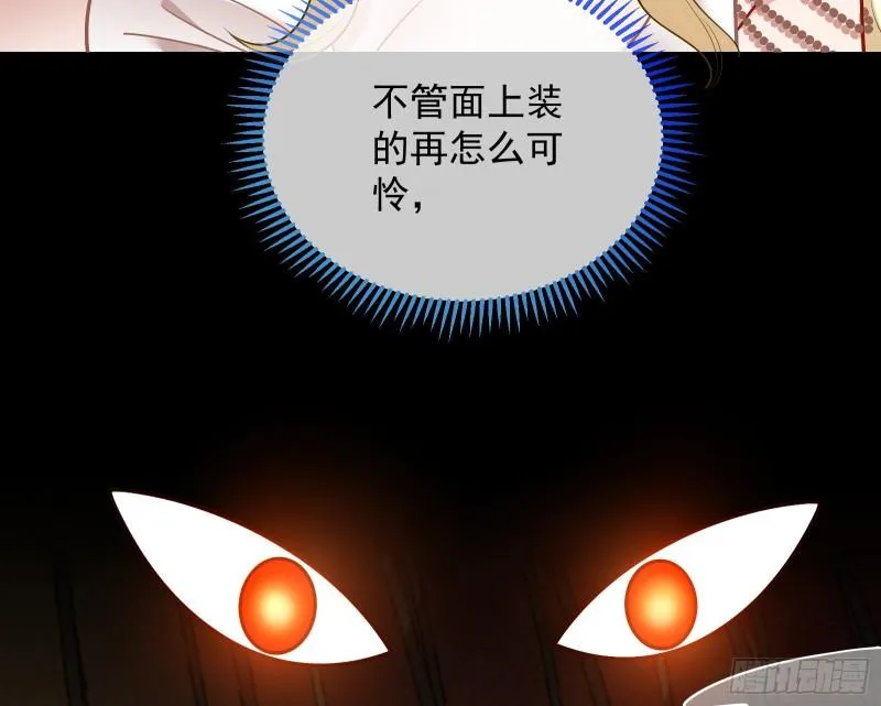 我不爱你 第68页
