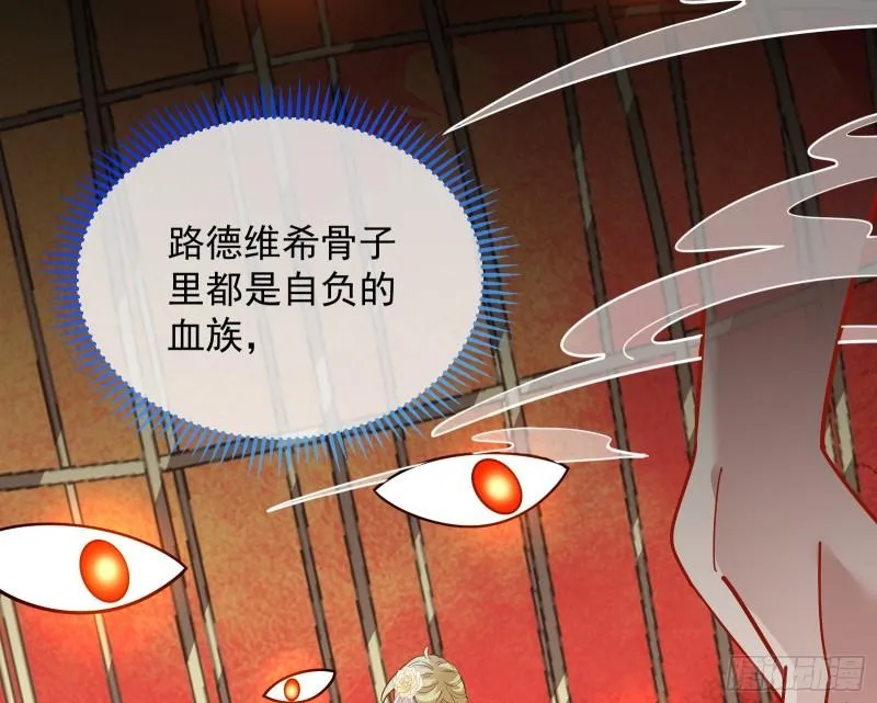我不爱你 第69页