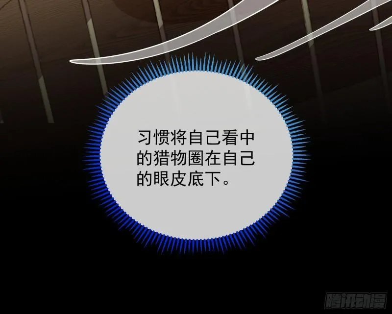 我不爱你 第71页